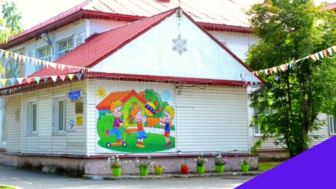 Это наша организация